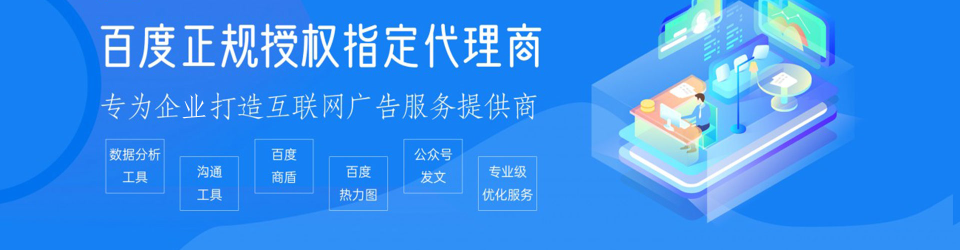丛台百度广告推广